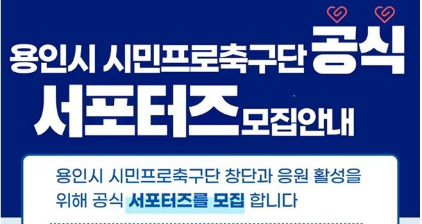 사진제공=용인특례시
